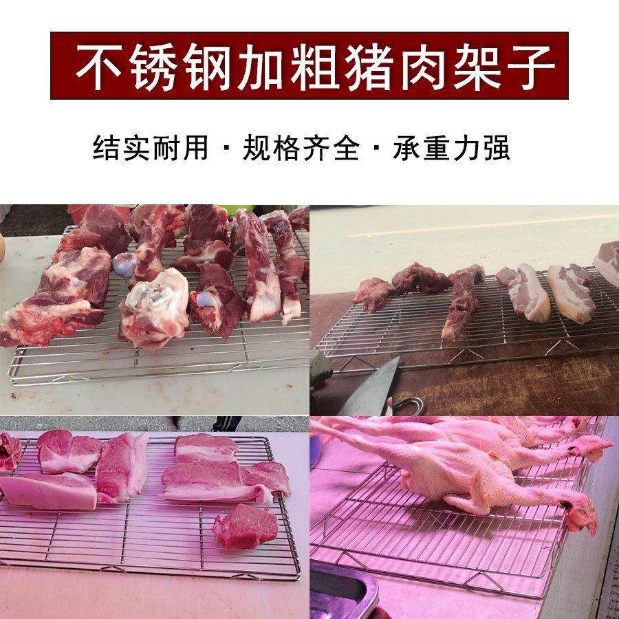 不锈钢加粗猪肉架子放肉架摆猪肉摊卖肉专用架烘焙冷凉架网格网片,厨房/烹饪用具,烧烤网,淘宝优惠券,粉丝福利购,淘宝优惠卷