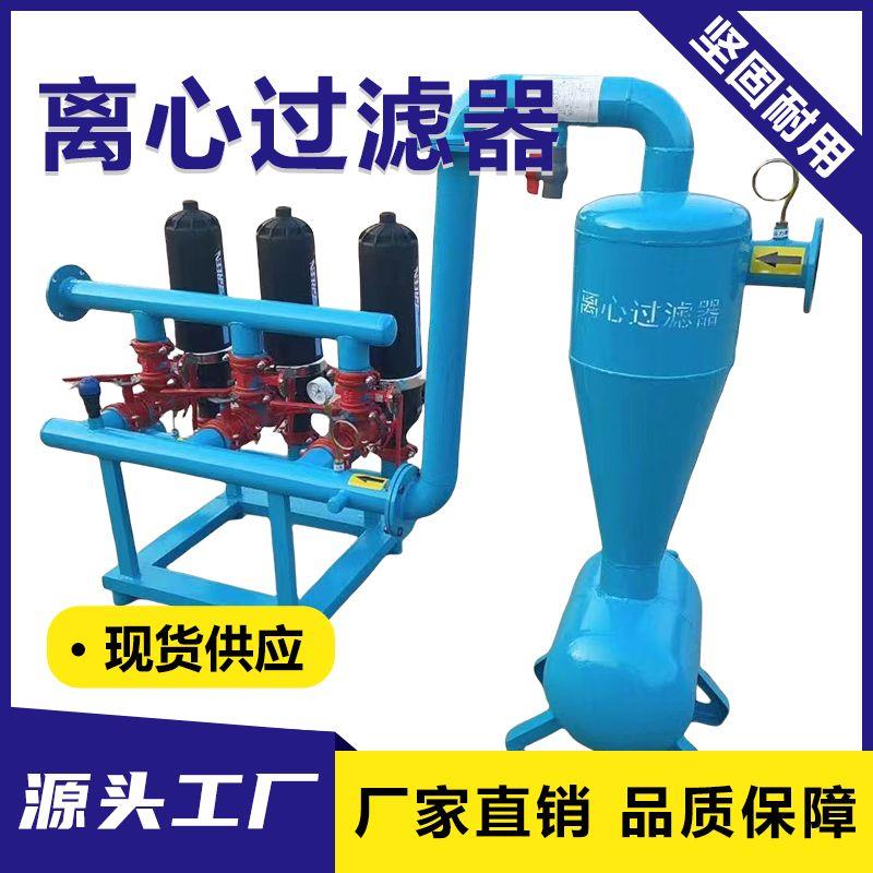 手动叠片式反冲洗过滤器离心碟片滴灌喷灌灌溉农用过滤器滴灌喷管