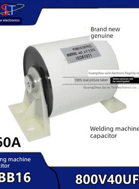 焊机电容 CBB16 800V40uF 60A 单管 IGBT 逆变焊机吸收电容 40UF