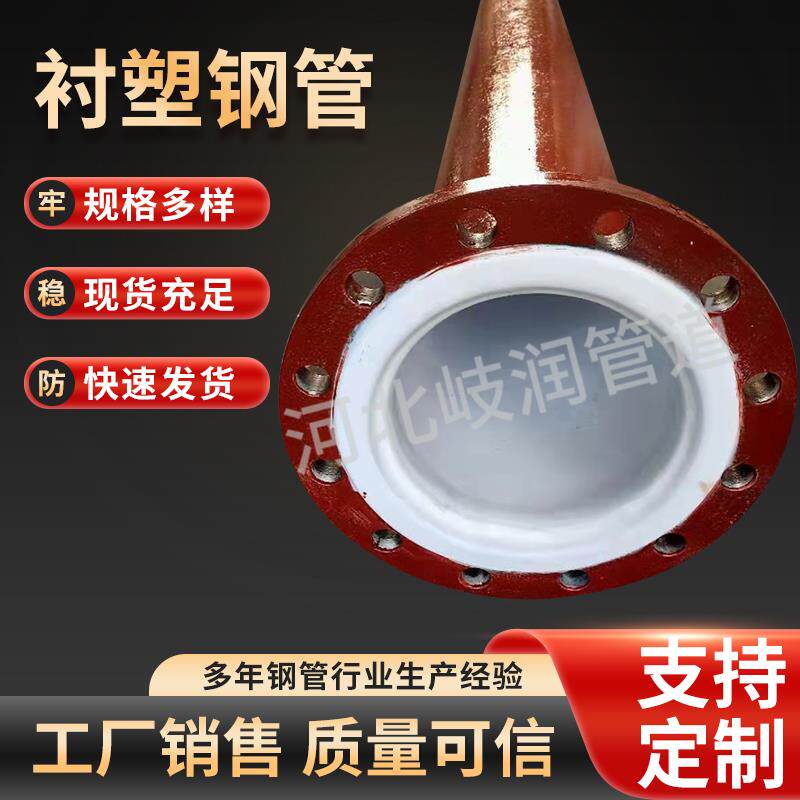 衬塑钢管衬塑覆合钢管内外涂塑覆合钢管消防给水衬塑管道无缝钢管