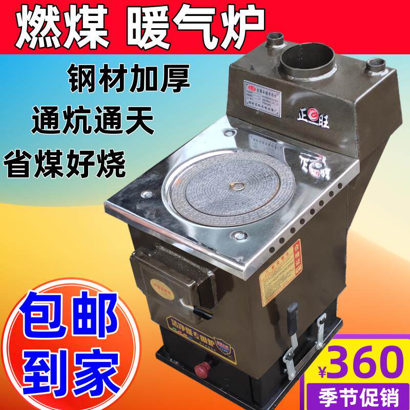 农村家用采暖炉燃煤取暖炉新型水暖节能取暖暖气片烧煤供地暖锅炉