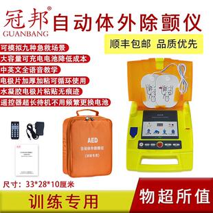 AED自动体外模拟除颤仪CPR心肺覆苏模拟人配件可携式训练机
