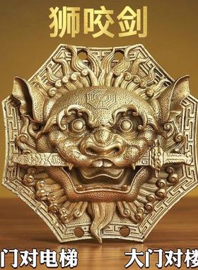 狮咬剑门对门破解入户门对着电梯口化解瑞兽狮子吞剑铜牌纯铜挂件