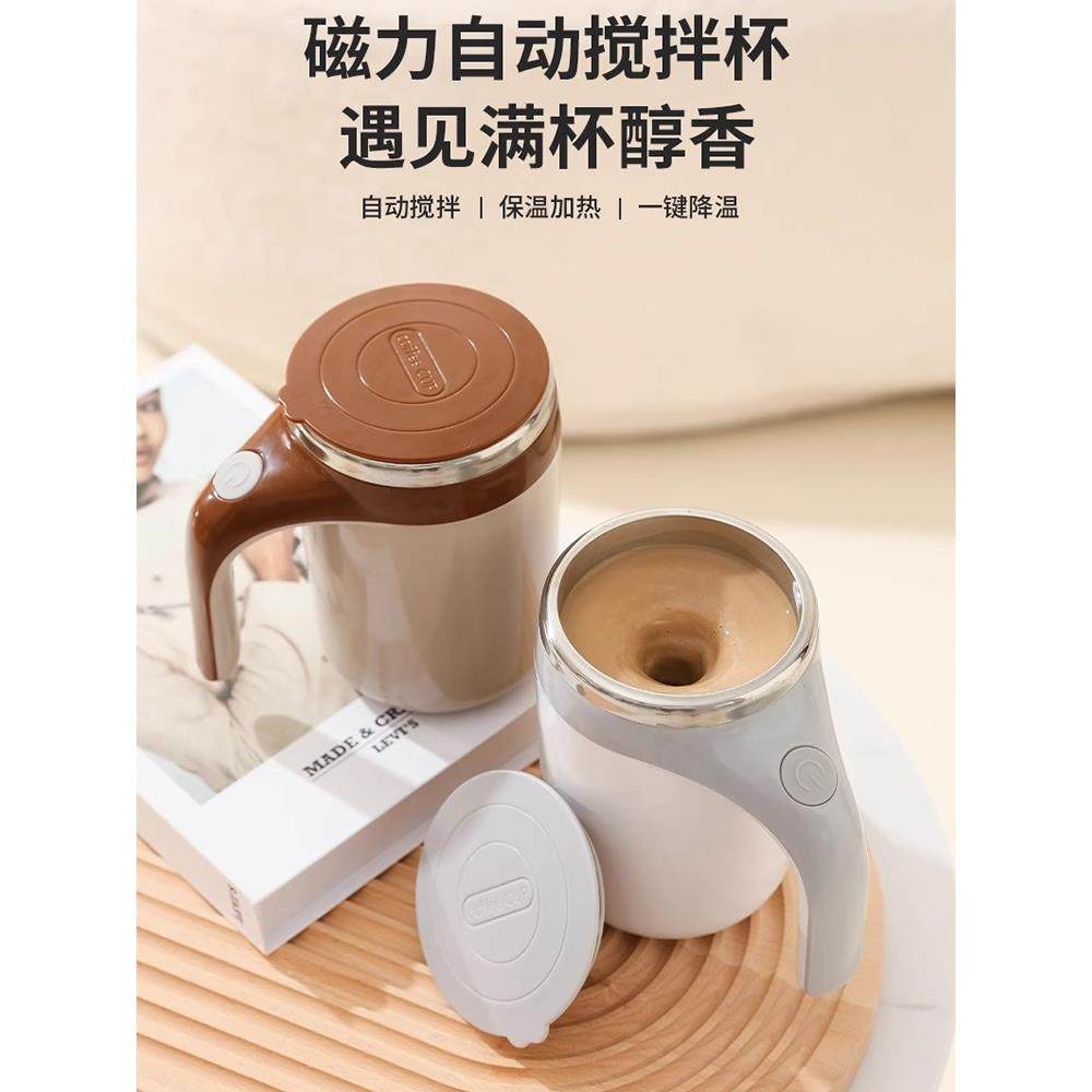 自动搅拌杯电动磁力咖啡杯家用懒人搅拌神器充电创意不锈钢水杯,餐饮具,搅拌杯,淘宝优惠券,粉丝福利购,淘宝优惠卷