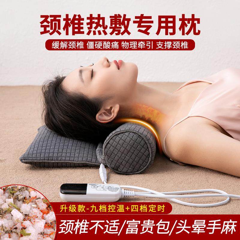 颈椎枕头电加热盐袋海盐粗盐热敷包护颈肩颈部艾草包脖子理疗家用