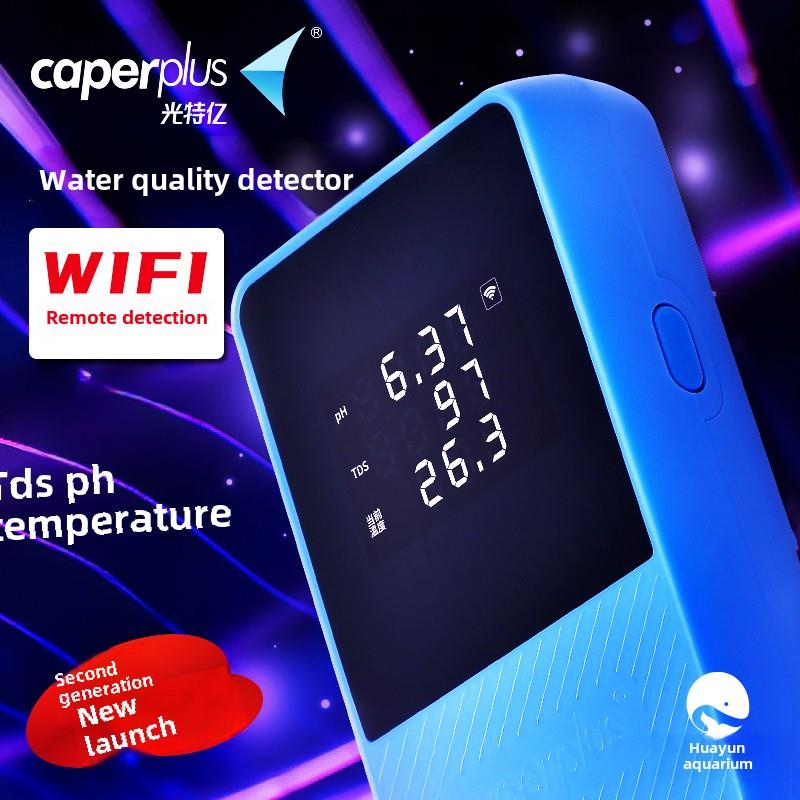 广特益水质监测仪智能Wifi控制温度计鱼缸Tds检测监测笔Ph软硬测
