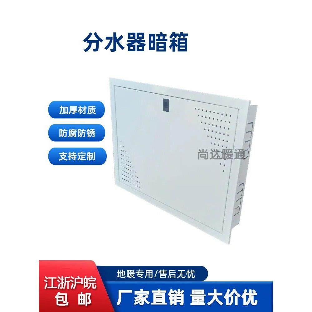 地暖分水器箱子厂家直销背板定制 分水器遮挡箱明箱拆装式暗箱,全屋定制,分水器,淘宝优惠券,粉丝福利购,淘宝优惠卷
