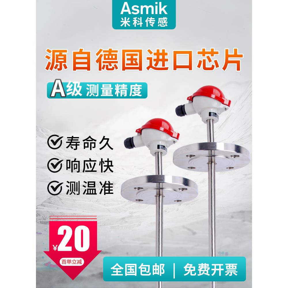 微型铠装热电偶K型4-20Ma热敏电阻Wzp输出Wrn-130/230温度传感器