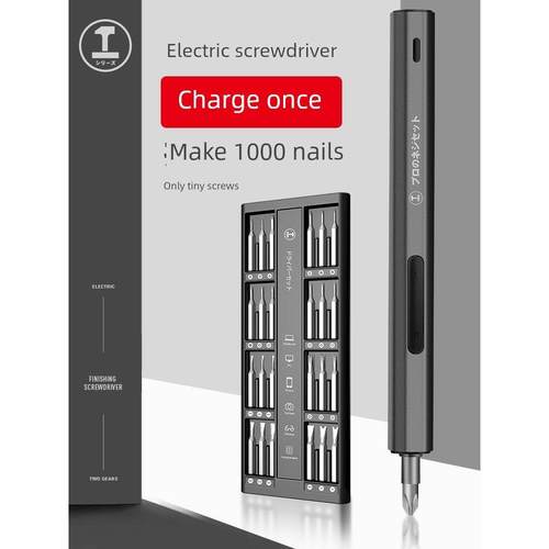 德国精选进口绿林电动螺丝刀充电式家用小型迷你电动起子精密电批