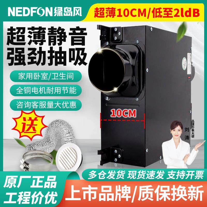绿岛风超薄管道通风机无声超静音新风机排气扇一拖二单向轻音换气