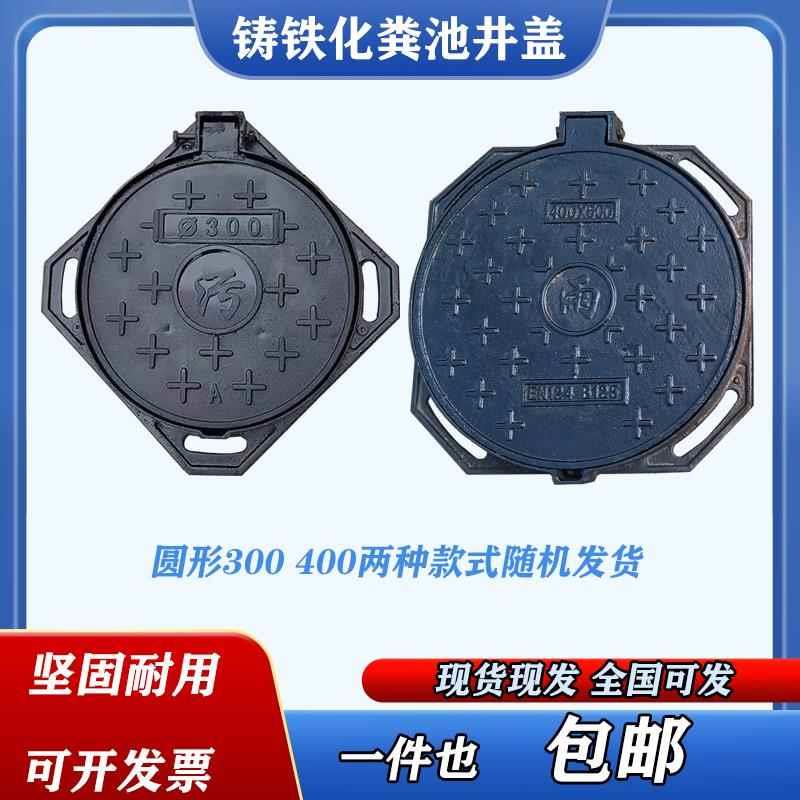 球墨铸铁圆方形 沙窨井盖下水道化粪池雨污水电力防臭密封过车700