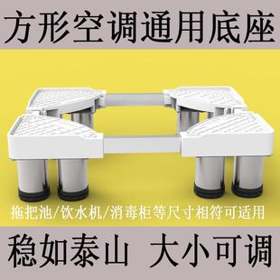 2/3P立式柜式空调底座室内长方形柜机加高托架底座支架不锈钢腿