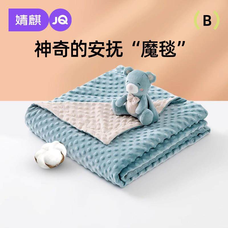 婧麒婴儿豆豆毯春秋幼儿园午睡盖毯儿童毛毯宝宝a类新生儿小被子