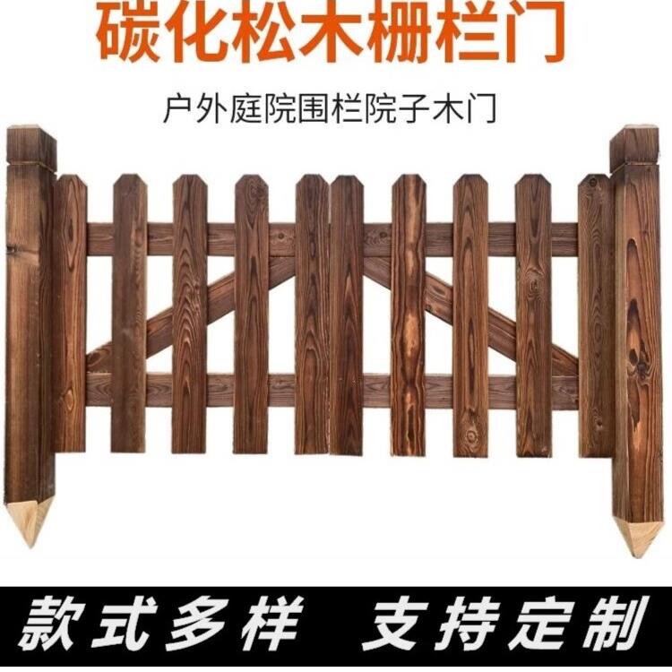 户外栅栏门庭院防腐木门花园门室外防腐木门碳化围栏护栏双开木门