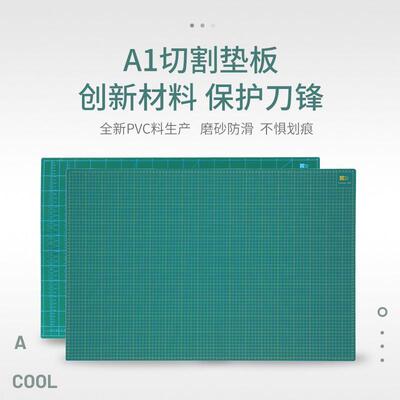 龙田切割板Cutting Mat A1优质白芯切割垫裁剪版美工学生裁切垫板
