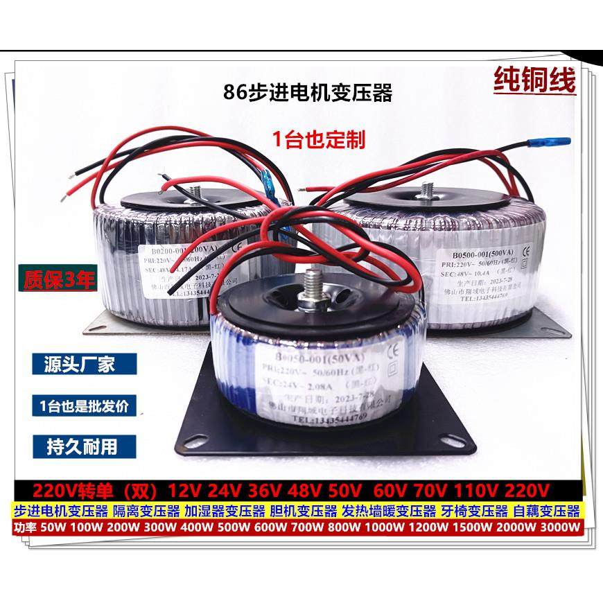 全铜线 线环形隔离电源变压器380V220V转12V24V36V48V50V60V110V2