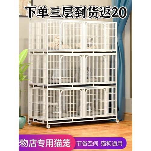 猫笼三层繁殖繁育寄养养殖笼多层双层子母宠物店狗笼子可叠加猫舍
