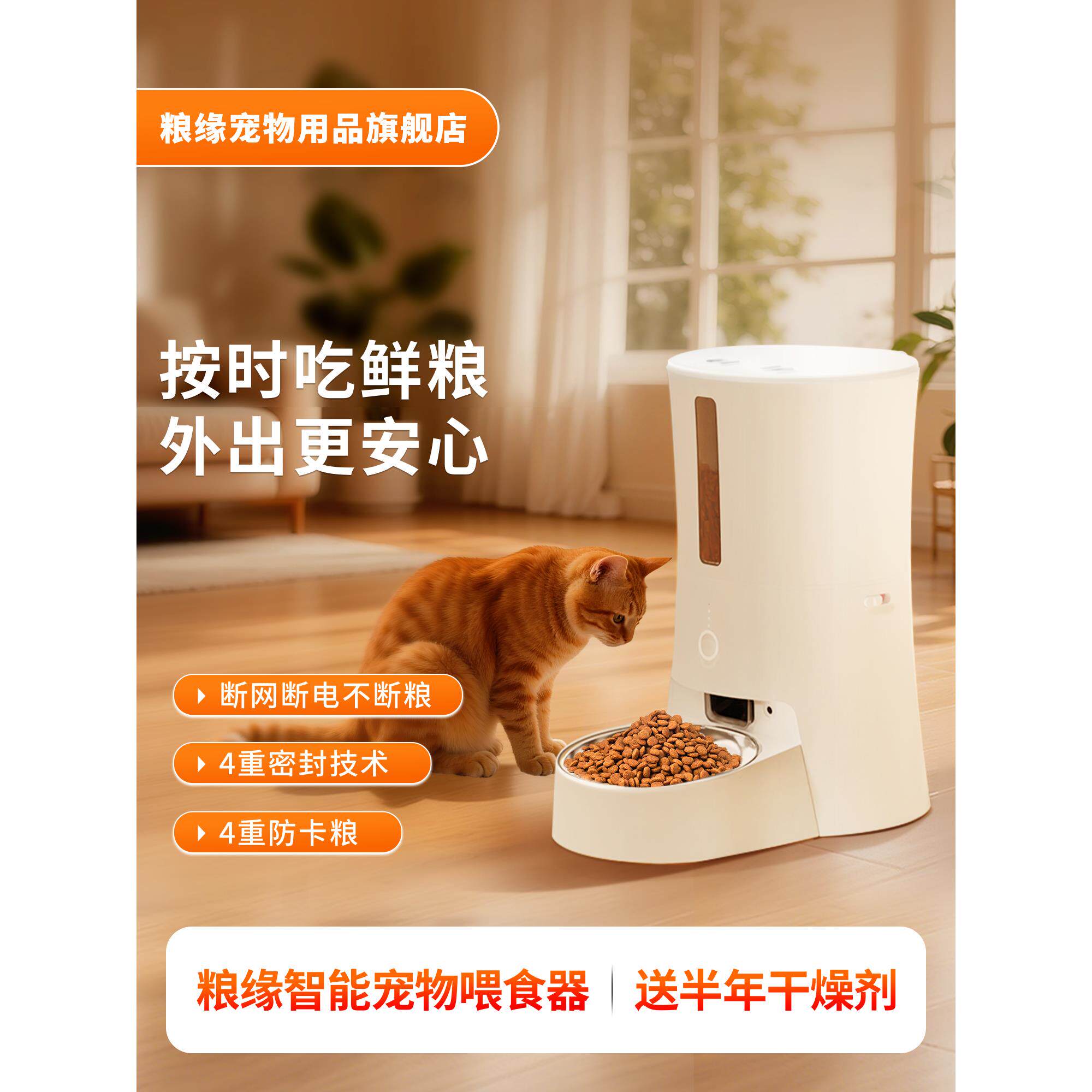 智能宠物喂料机粮边App遥控自动定时定量猫狗防粘粮