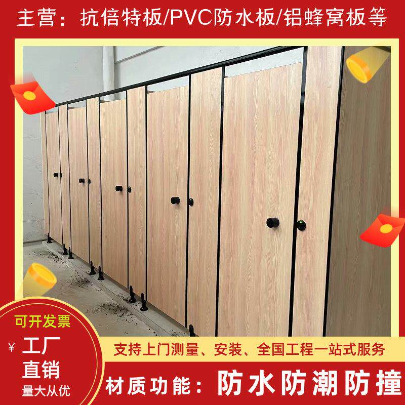 公共卫生间学校厕所隔断板抗倍特板蜂窝板PVC板小便板隔断厂家