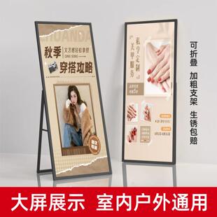 kt板支架x展架80x180宣传易拉宝A字展板海报落地立牌折叠丽屏展架