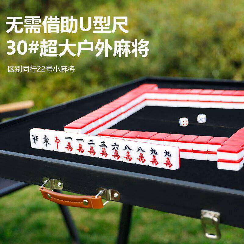 迷你麻将露营旅行户外便携折叠麻将桌牌家用小麻雀套装宿舍麻将牌