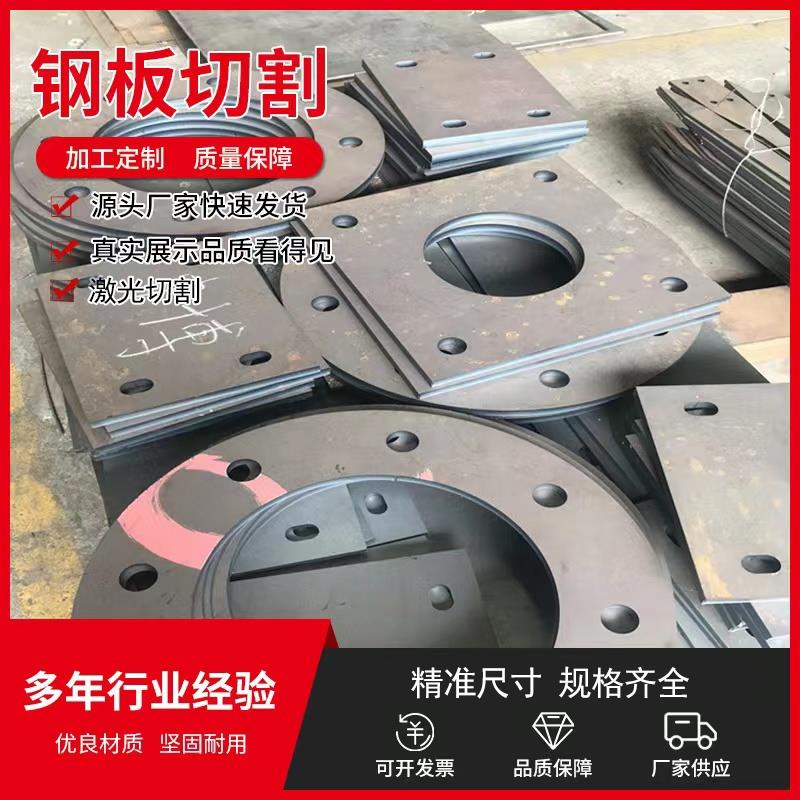 Q235B钢板激光切割45号中厚钢板Q355B钢板焊接加工定做