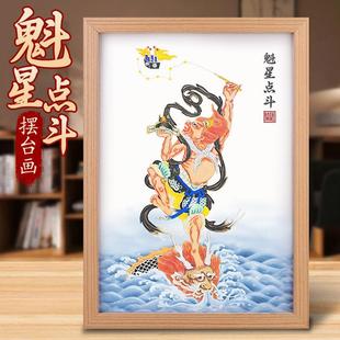 魁星点斗挂画金榜题名办公室书房桌面装 饰摆件致孩子励志学生摆台