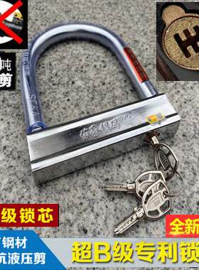自行摩托车锁U型锁电动车锁防盗锁电瓶车锁自行车锁抗20吨液压剪