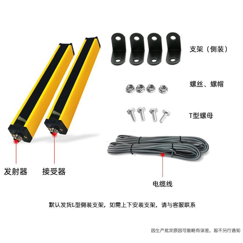 新品安全光栅光幕传感器红外线对射探测报警器光电保护装置冲床防