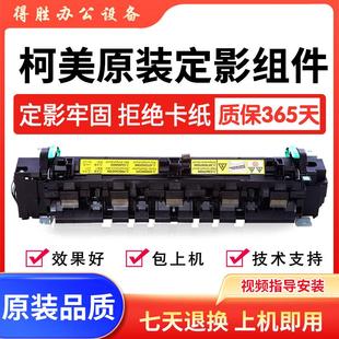 美能达195 235 215 206震旦AD199 219 239 208 248定影器加热组件