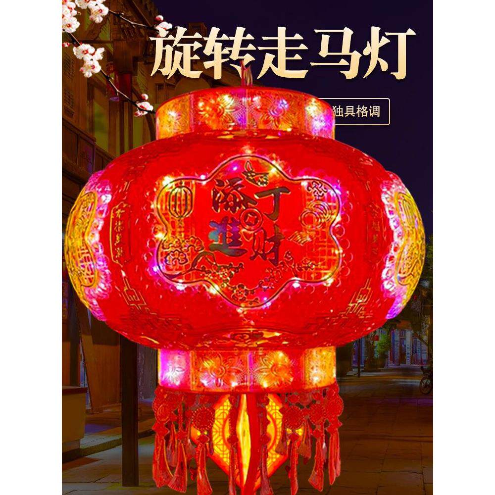 新年客厅彩色旋转灯笼Led阳台装饰红灯笼一对乔迁门春节灯笼