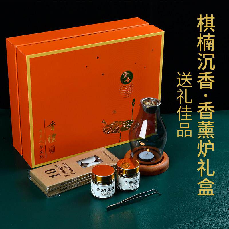 奇楠沉香原材料香薰灯室内复古家用卧室隔火蜡烛熏香炉礼盒套装