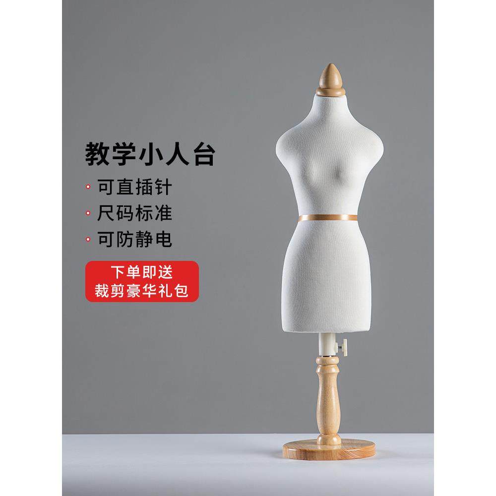 奉邦小人台二分之一四分教学立体裁剪女bjd迷你服装设计模特人偶,商业/办公家具,裁剪人台,淘宝优惠券,粉丝福利购,淘宝优惠卷