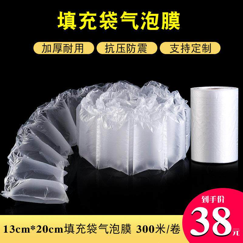 气柱袋防震包装袋快递充气填充物气泡垫13*20空气泡沫气囊袋包邮