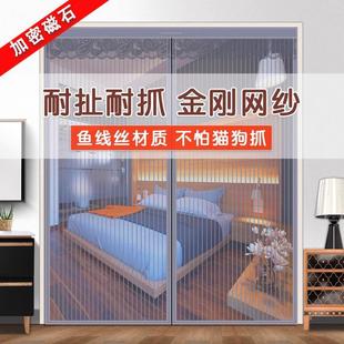 磁铁自吸密防蚊门帘金刚网家用隔断魔术贴免打孔 防蚊门帘大门夏季