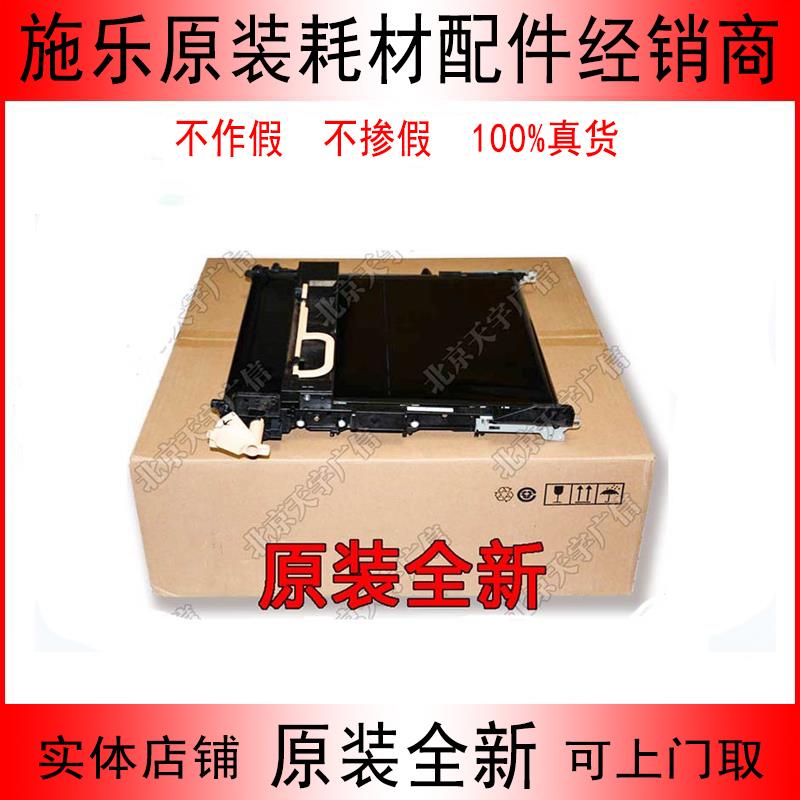 原装全录2060 c3060 2020 2022五代机v2263 v2265IBT转印带组件R6