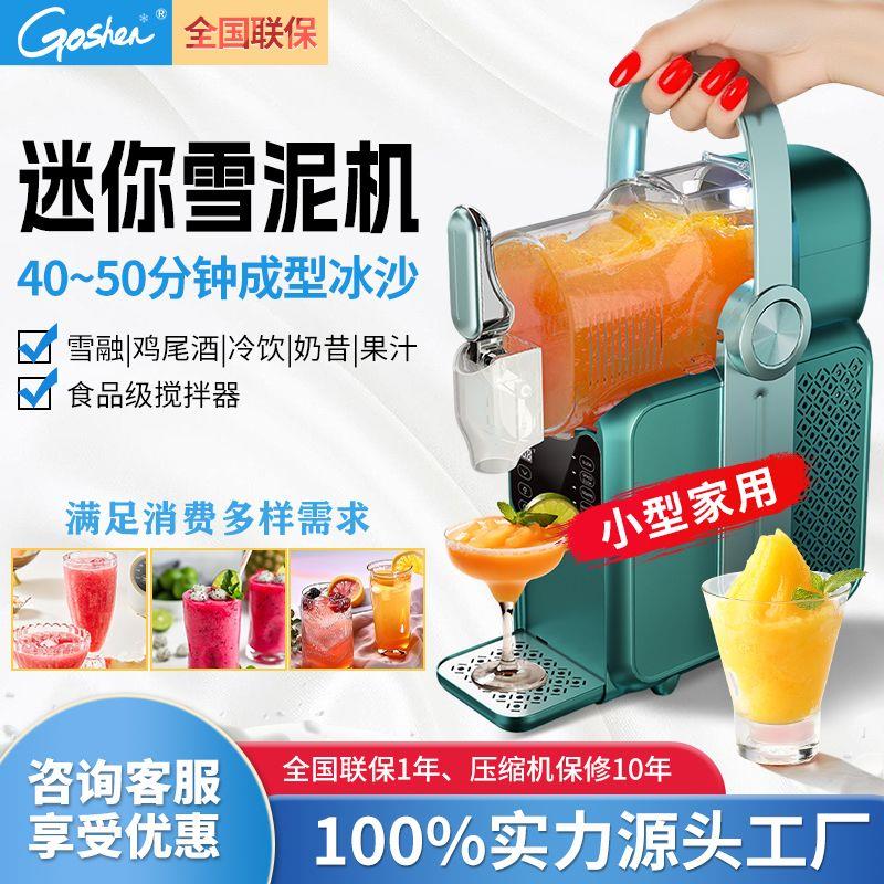 戈绅家用雪融机商用全自动沙冰机快速清洗家用冷饮雪泥机小型迷你