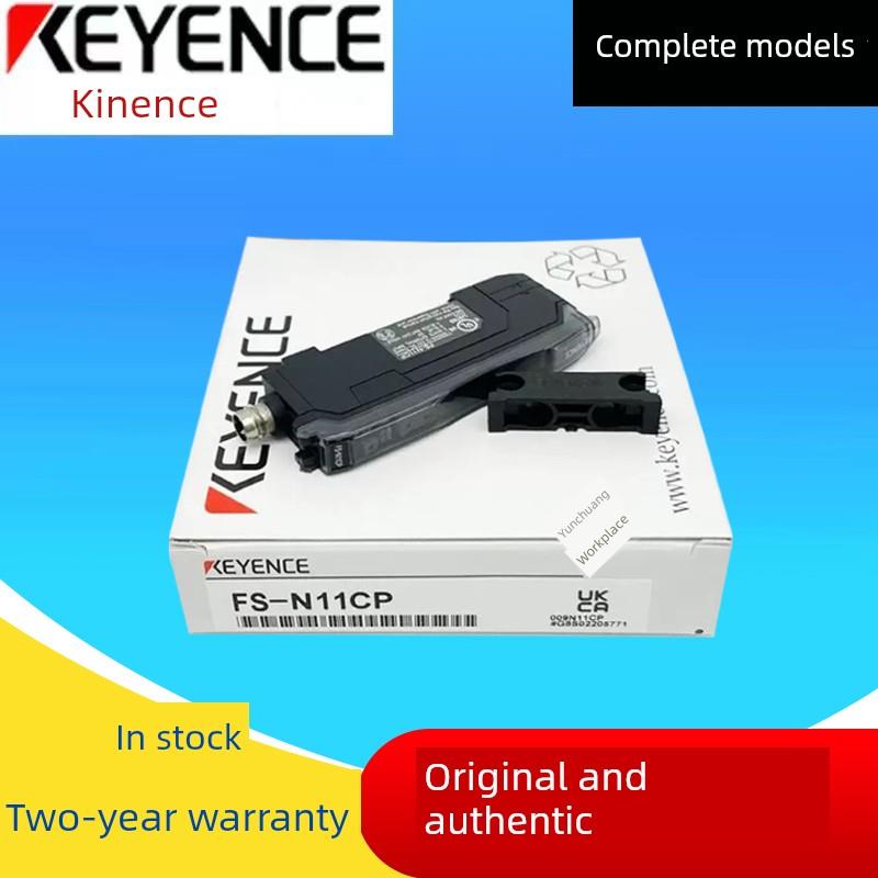 基恩士原装接插式光纤传感器FS-N11/12/13/14/V31/32/33/34/CN/CP