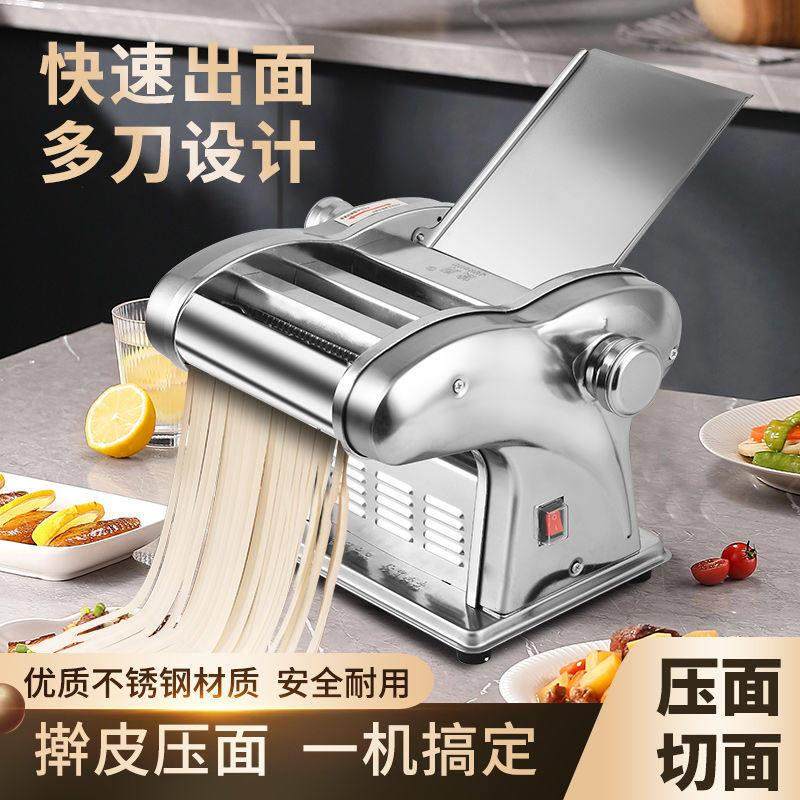 压面机家用小型全自动面机电动不锈钢商用家庭多功能饺子皮面条机