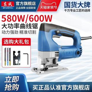 东成电动锯曲线锯木工多功能电锯家用手持木板线锯小型切割机台式