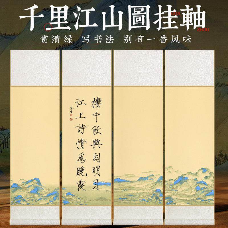 千里江山蜡染空白卷轴挂轴仿古国画毛笔字创意半生熟宣纸四开竖轴,文具电教/文化用品/商务用品,宣纸,淘宝优惠券,粉丝福利购,淘宝优惠卷