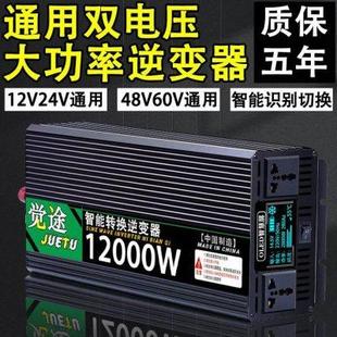 德国进口车载逆变器工业家用户外摆摊12v24通用48v60转220伏大功