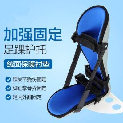 足托 托足下垂矫形器中风偏瘫康覆防内外翻矫正鞋脚踝关节固定丁