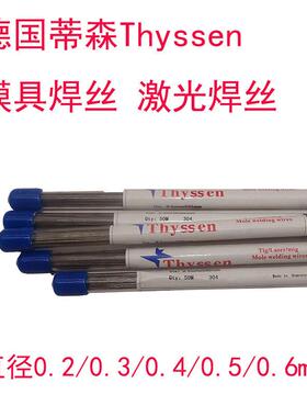 SUS304不锈钢特细激光焊丝冷焊丝316L氩弧焊丝308L0.3-0.4-0.5mm