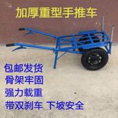 加厚手推车两轮老虎车载重王双轮小推车家用搬运拉货车平板小拖车