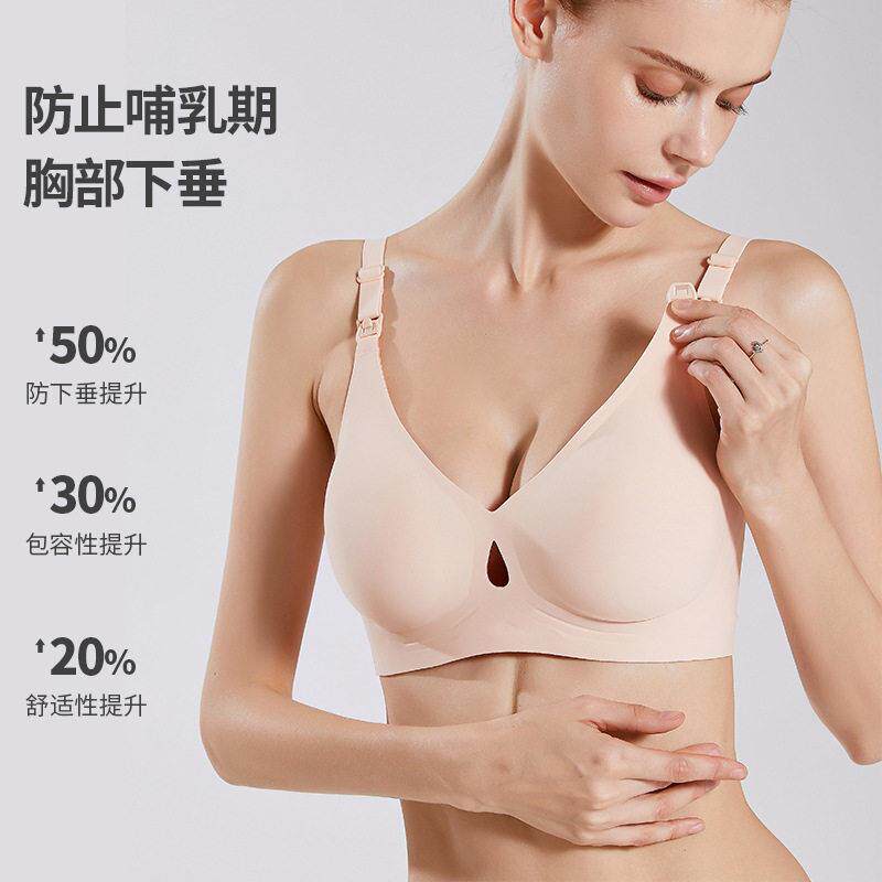 母了伴水滴bar孕妇哺乳内衣薄款防下垂文胸孕妇产后喂奶胸罩大码