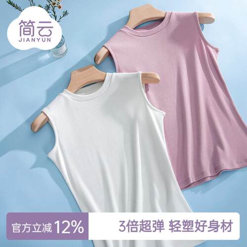 简云背心女士内搭宽肩无袖t恤打底衫上衣夏季外穿莫代尔白色吊带