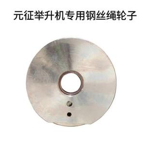 双柱型龙门滑轮地板钢丝绳四柱举升机顶轮汽车钢丝绳轮子升降机U