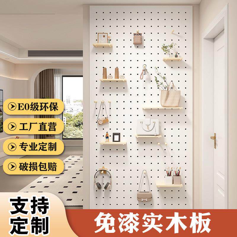 入户玄关洞洞板置物架可定制木质展示收纳层架墙上挂衣架实木造型