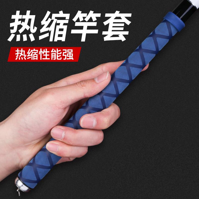 鱼竿热缩管渔具防滑手把套硅胶缠把带竿把套吸汗手把缠绕带钓鱼